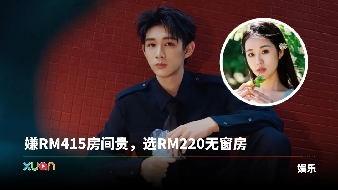 内娱年龄最小塌房艺人！荣梓杉被曝对女友动手 嫌酒店开房钱贵