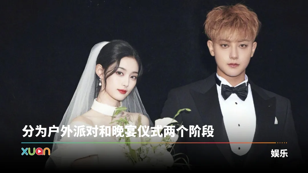 黄子韬婚礼“归国四子”一缺三！新郎抛西兰花 送500卡钻戒