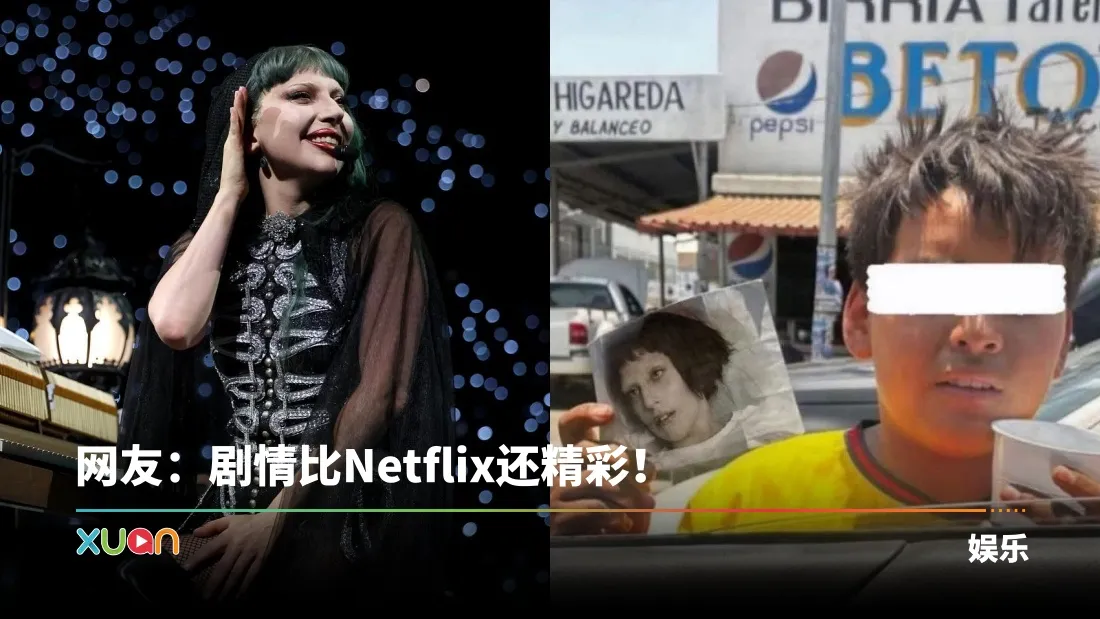 男童街头为阿姨筹医药费！照片竟是Lady Gaga MV画面！