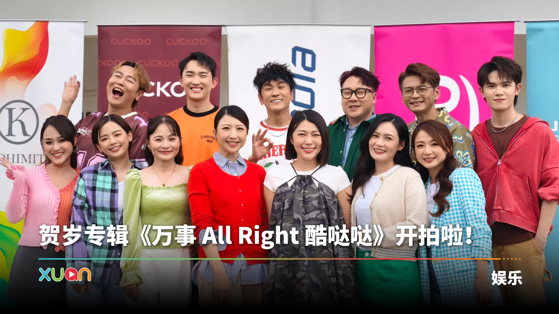 A站2026CNYMV
