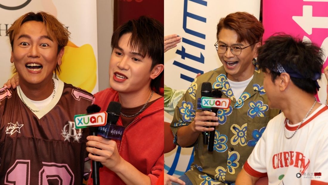 A站 2026 贺岁专辑《万事 All Right 酷哒哒》来了!艺人、DJ 星二代出镜拍MV 内容图3 潮品文-大潮社旗下实时最新热点娱乐时尚数码等新闻资讯网站! 万事 All Right 酷哒哒