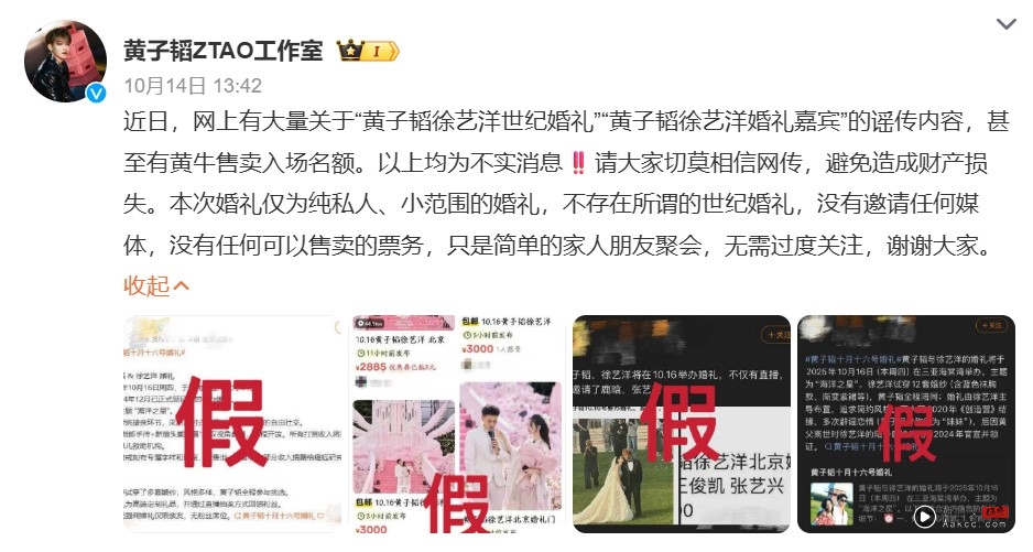 大婚倒数!黄子韬亲口证:1016有大事 黄牛出售婚礼入场名额卖RM1775 内容图4 潮品文-大潮社旗下实时最新热点娱乐时尚数码等新闻资讯网站! 黄子韬