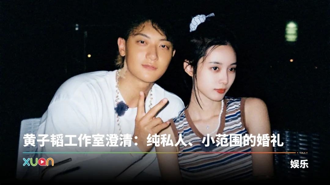大婚倒数！黄子韬亲口证：1016有大事 黄牛出售婚礼入场名额卖RM1775