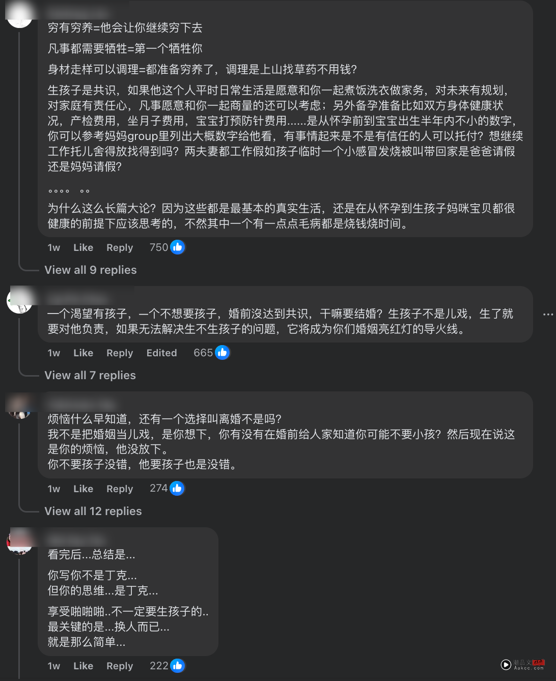 忧解树同 | 不是我不想生,而是他只看见“孩子”,没看见“我” 内容图2 潮品文-大潮社旗下实时最新热点娱乐时尚数码等新闻资讯网站! 忧解树同留言