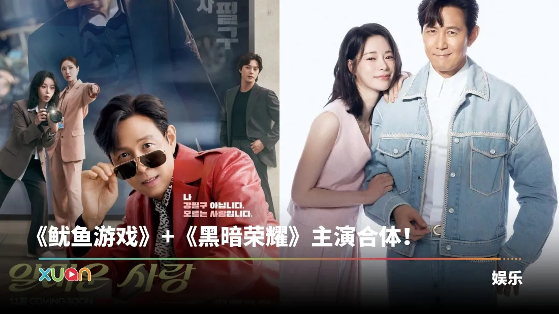 年龄差18岁！李政宰、林智妍新剧情侣画报被嘲：父女全家福