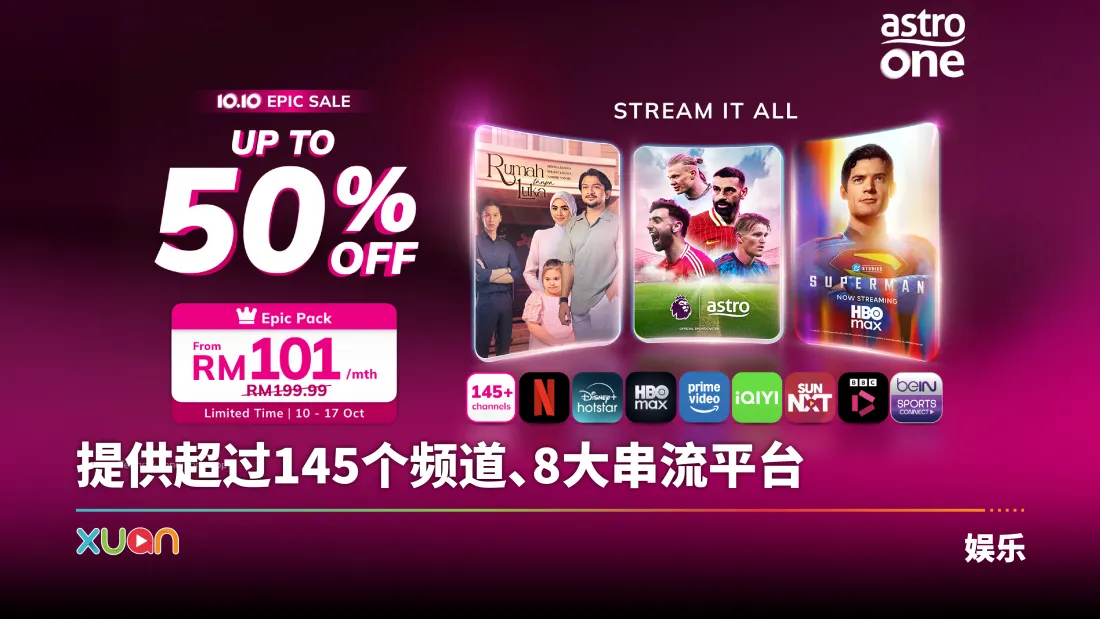A站 欢庆10.10 推出限时大促销！LOL限定频道欢乐回归！