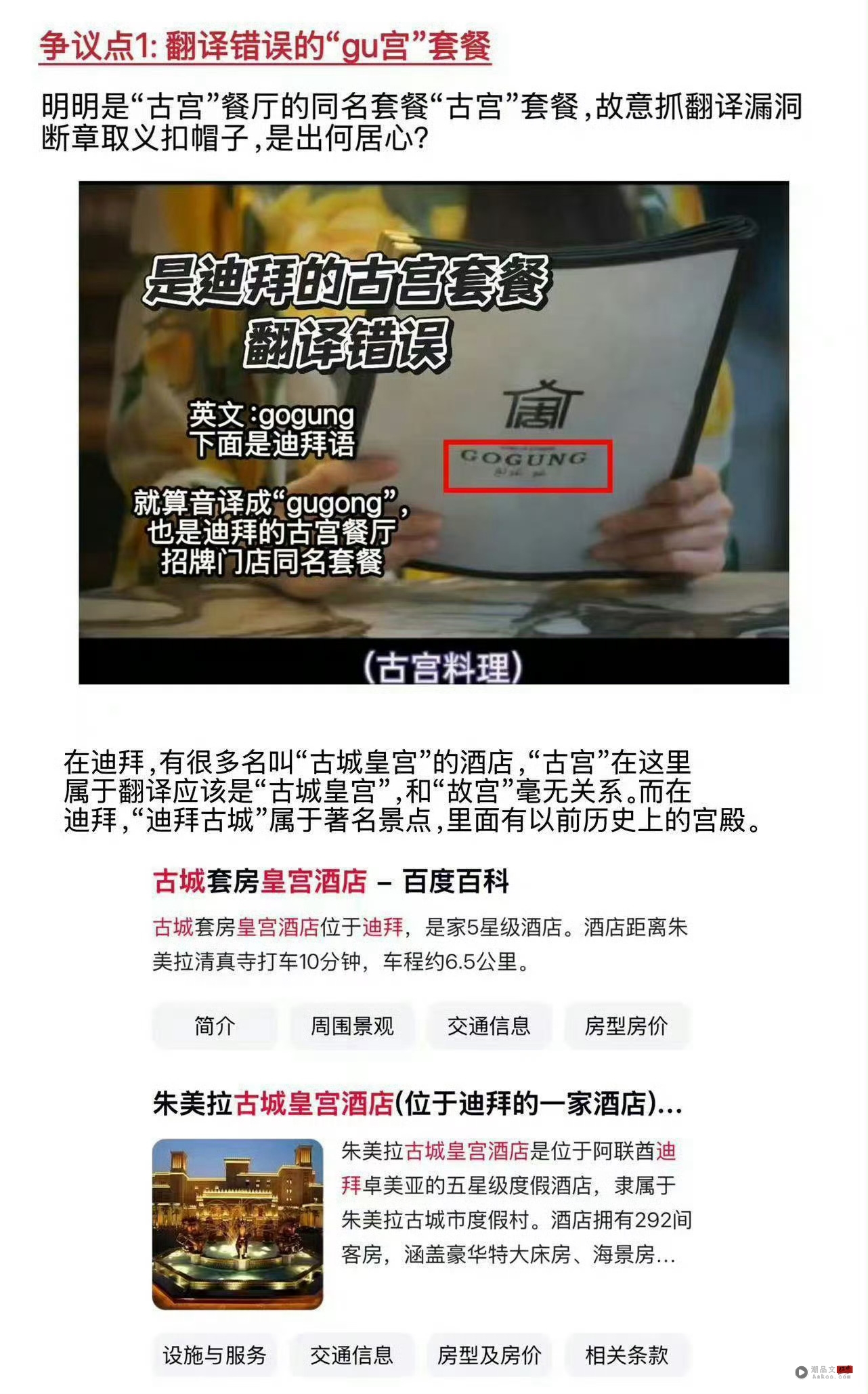 金宇彬、秀智新剧疑似XX!剧中台词“故宫套餐又贵又难吃”惹争议 内容图3 潮品文-大潮社旗下实时最新热点娱乐时尚数码等新闻资讯网站! 金宇彬、秀智新剧疑似XX