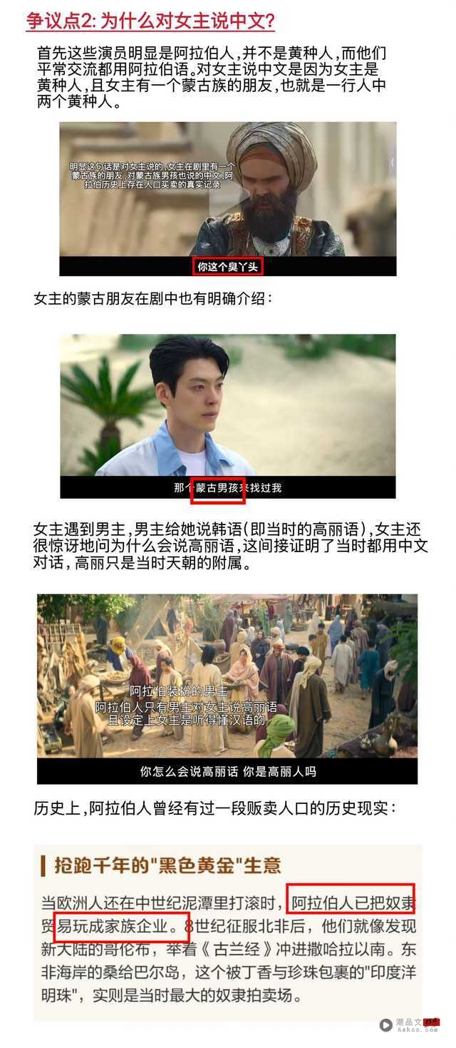 金宇彬、秀智新剧疑似XX!剧中台词“故宫套餐又贵又难吃”惹争议 内容图4 潮品文-大潮社旗下实时最新热点娱乐时尚数码等新闻资讯网站! 金宇彬、秀智新剧疑似XX