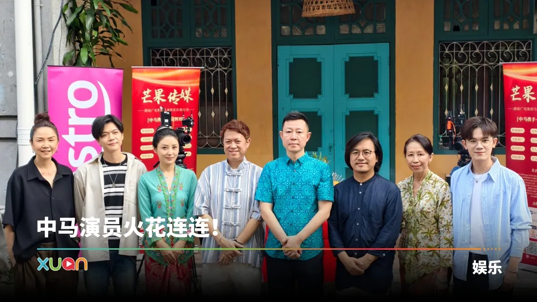 芒果传媒与A站联合出品！精品短剧《逆袭吧，小娘惹！》开镜！