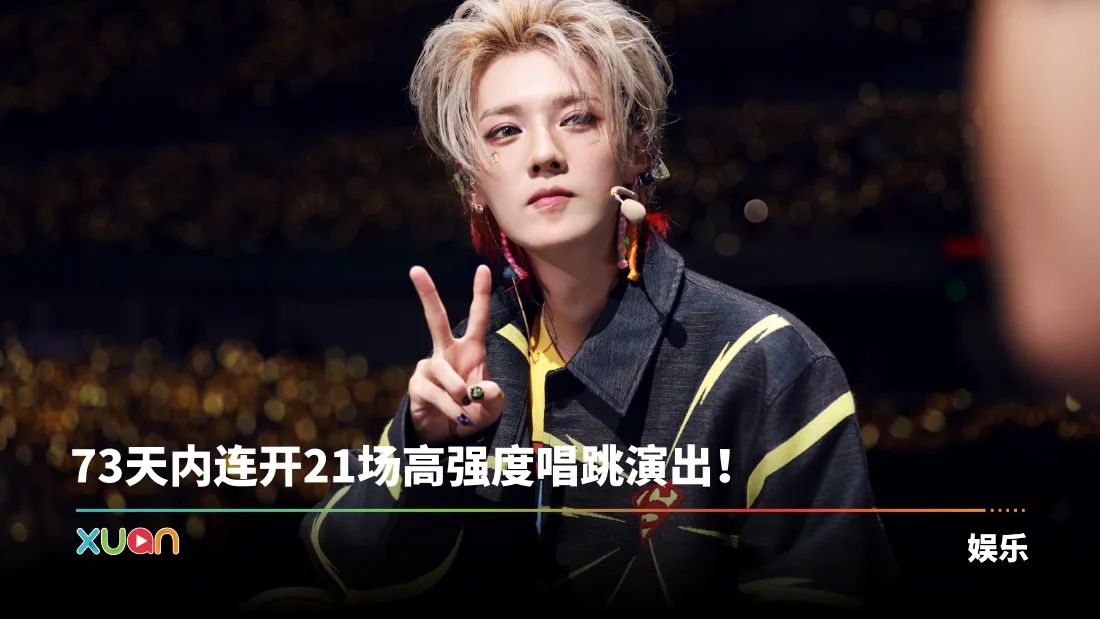 鹿晗马来西亚演唱会开演前一周临时取消