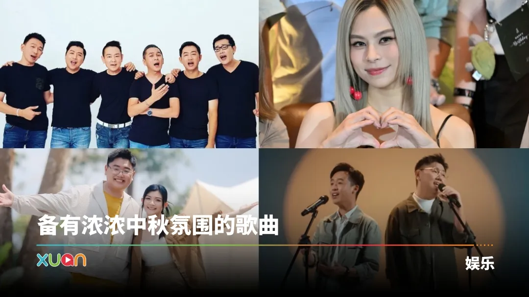 马来西亚帮 中秋节歌曲