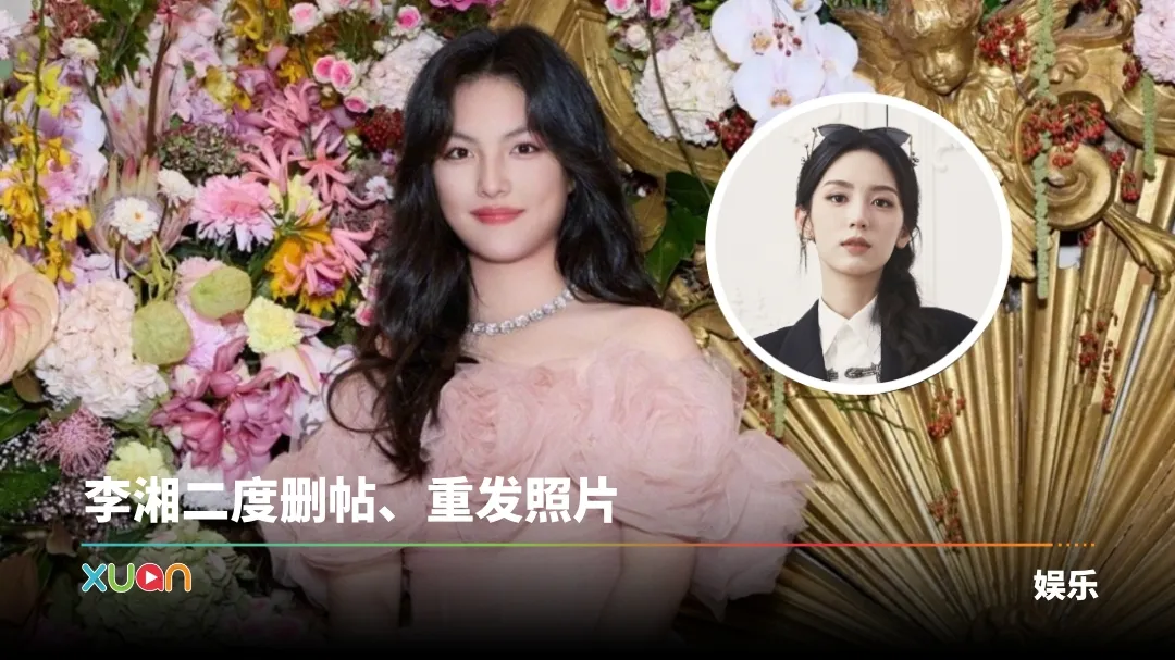 李湘发王诗龄live图！清晰录下 “我不喜欢周也” 对白