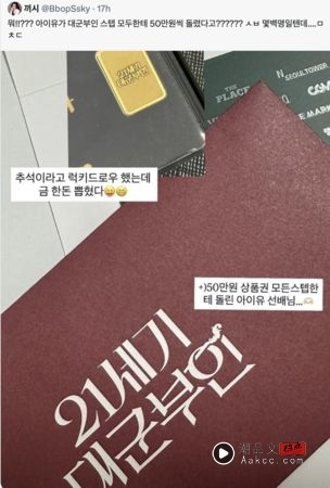 IU拍戏超暖心!中秋节豪送全剧组 “千元礼卷 + 黄金”! 内容图3 潮品文-大潮社旗下实时最新热点娱乐时尚数码等新闻资讯网站! IU