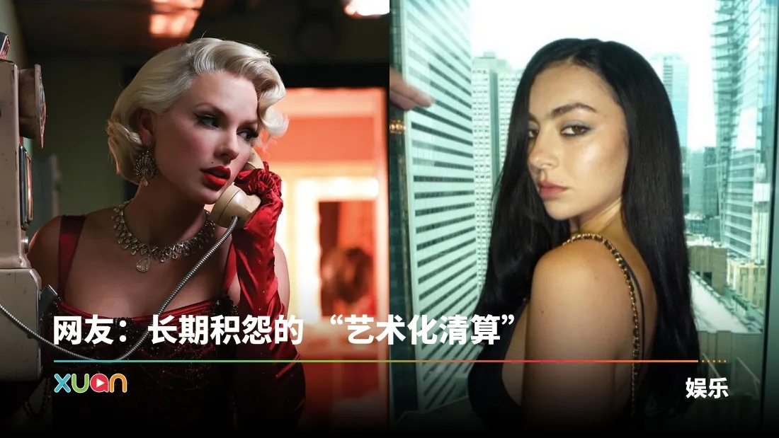 Taylor Swift Charli XCX