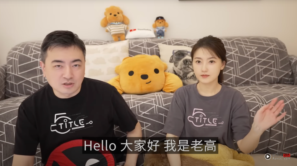 老高宣布停更频道!主因曝光 “把全部时间和心力放在陪伴和照顾上” 内容图2 潮品文-大潮社旗下实时最新热点娱乐时尚数码等新闻资讯网站! 老高