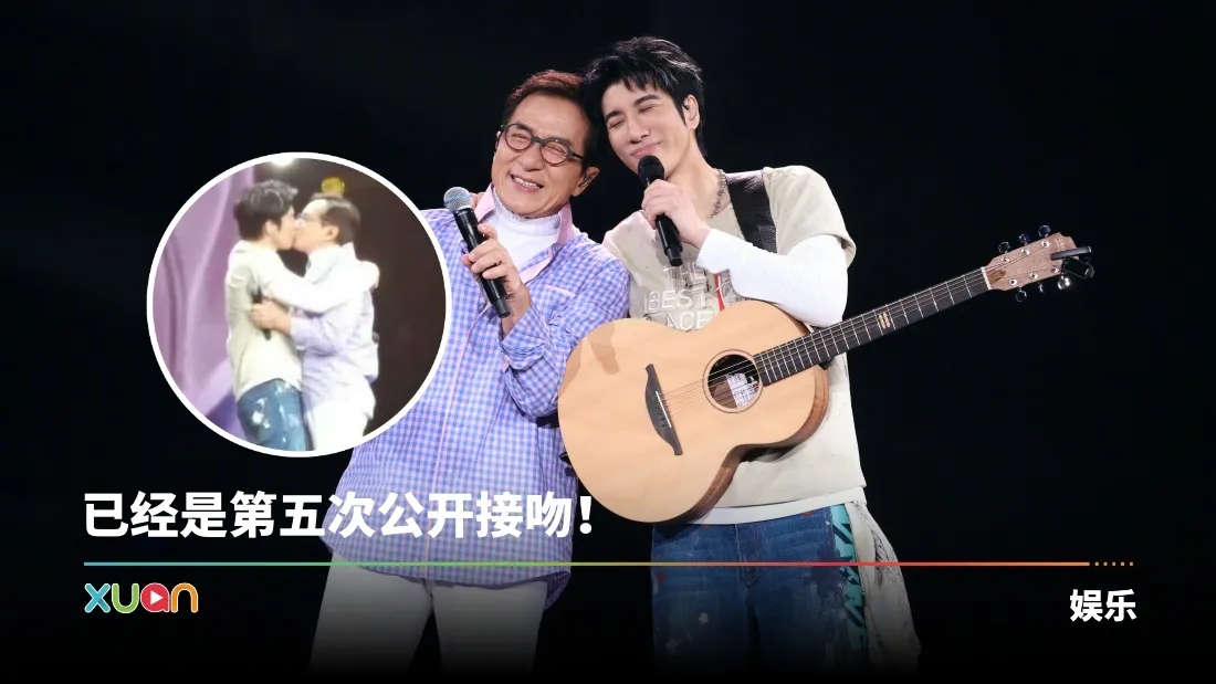 成龙、王力宏嘴对嘴亲吻！曾多次公开表示 “王力宏是我理想中的儿子”