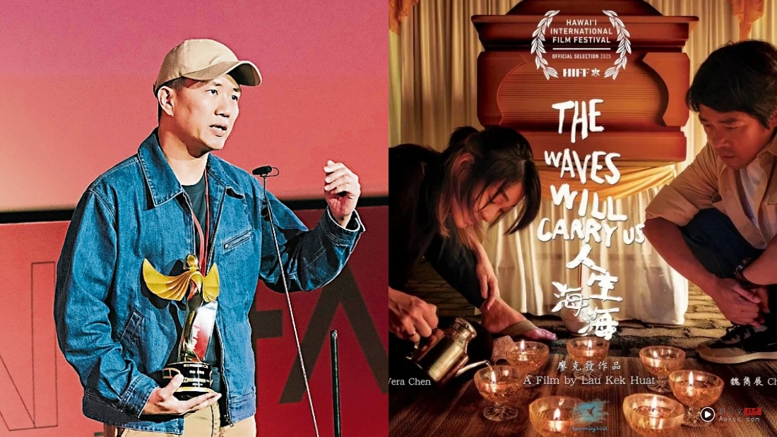 金马奖2025|马来西亚导演张吉安、廖克发入围“最佳导演”!范冰冰《地母》争影后 内容图4 潮品文-大潮社旗下实时最新热点娱乐时尚数码等新闻资讯网站! 人生海海