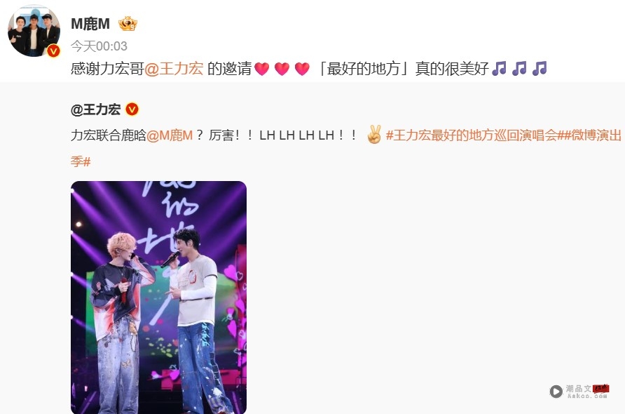 王力宏、鹿晗循环当彼此演唱会嘉宾!两人惊现一共同点 内容图5 潮品文-大潮社旗下实时最新热点娱乐时尚数码等新闻资讯网站! 王力宏 鹿晗