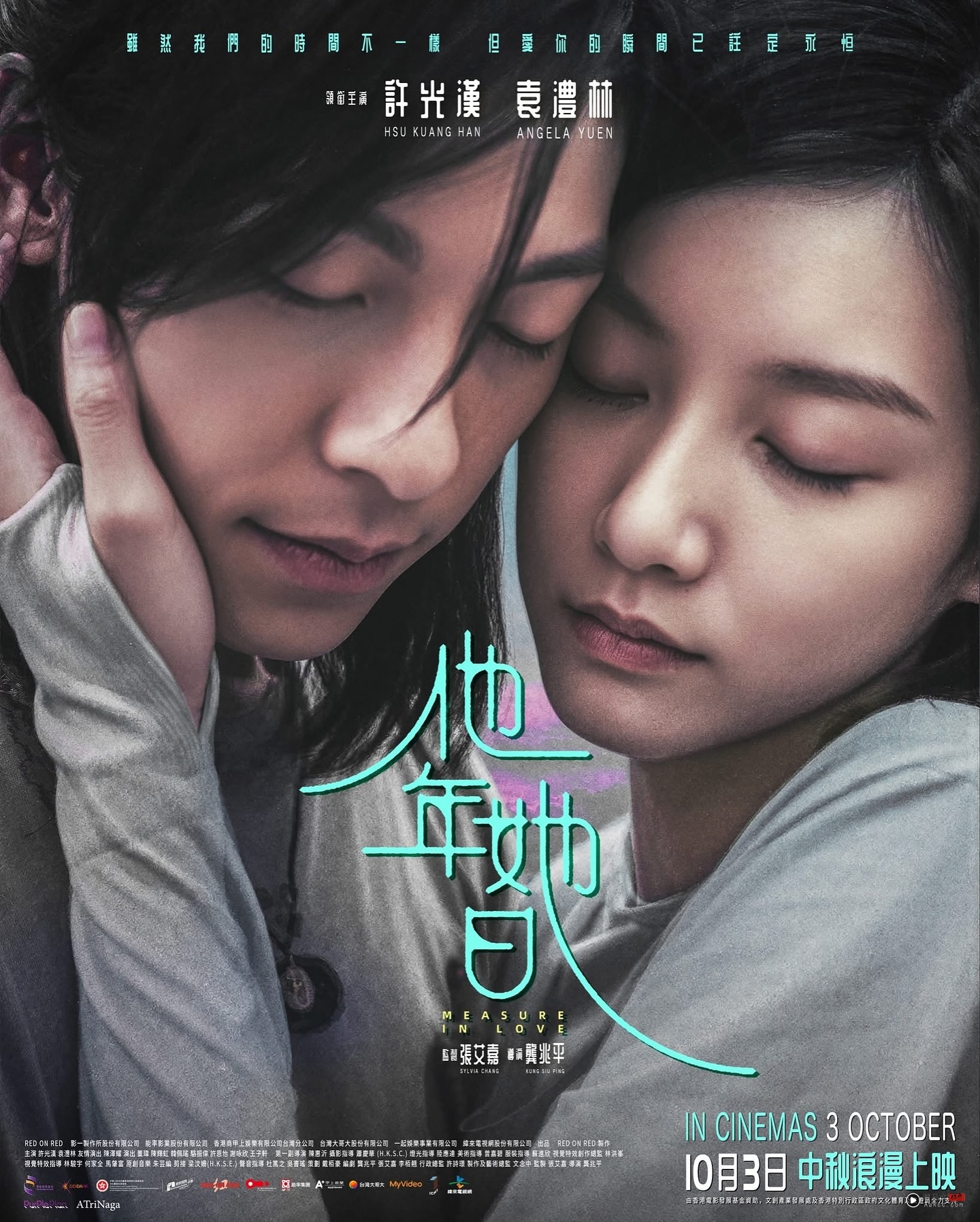 赚到了!林俊杰惊喜现身《他年她日》首映 同框许光汉超养眼 内容图4 潮品文-大潮社旗下实时最新热点娱乐时尚数码等新闻资讯网站! 他年她日