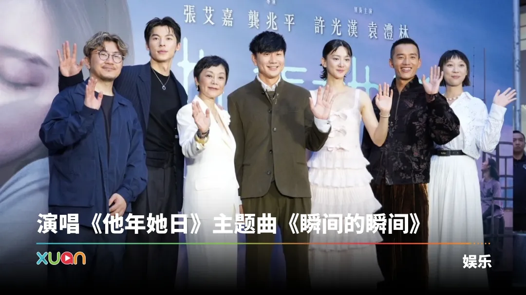赚到了！林俊杰惊喜现身《他年她日》首映  同框许光汉超养眼