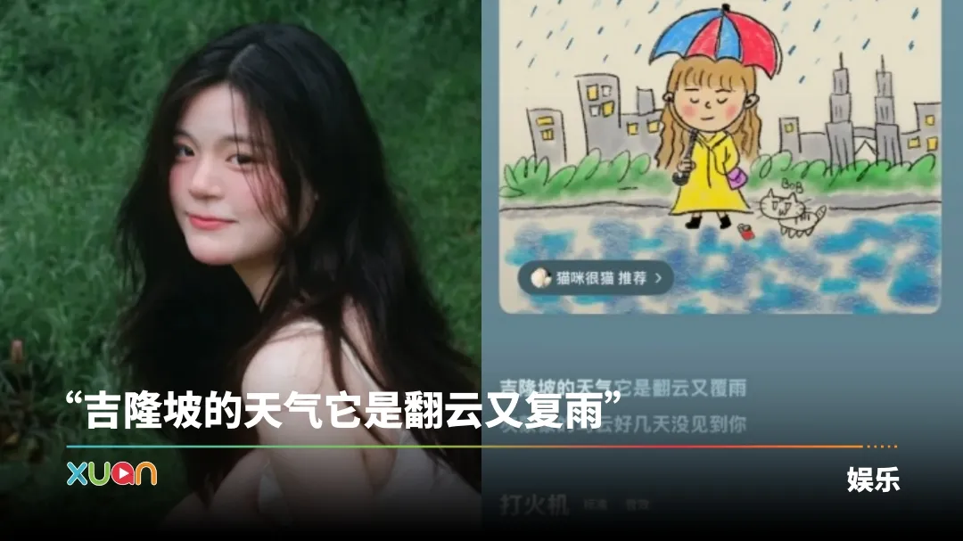 马来西亚帮 | 又一位马来西亚女孩在抖音走红！19岁的Penny创作了《打火机》
