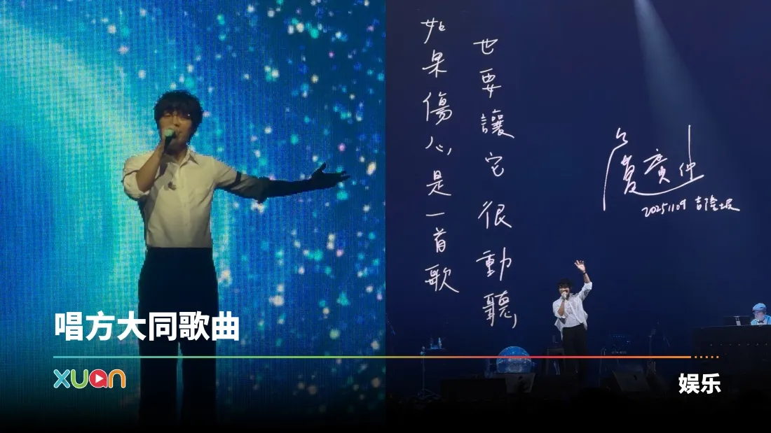 卢广仲时隔2年赴马来西亚开唱！4大重点一起看！
