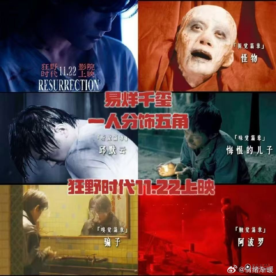 这是易烊千玺你敢信?新片一人分饰五角 怪物造型反差太强烈! 内容图3 潮品文-大潮社旗下实时最新热点娱乐时尚数码等新闻资讯网站! 易烊千玺怪物造型反差