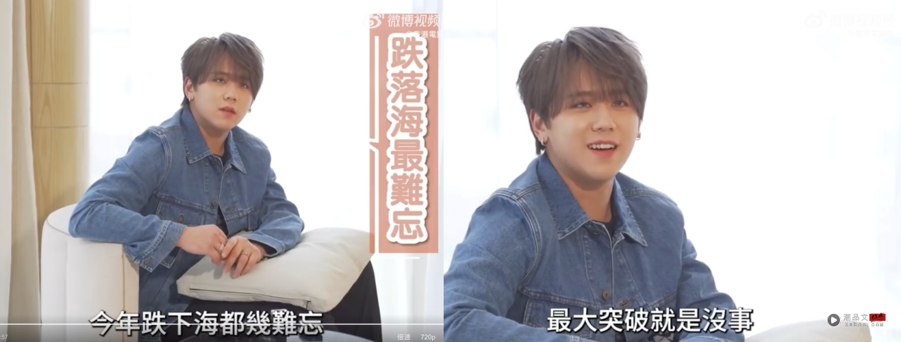 黑色幽默拉满!姜涛自嘲坠海黑历史!“最大的突破就是人没事” 内容图3 潮品文-大潮社旗下实时最新热点娱乐时尚数码等新闻资讯网站! 姜涛自嘲坠海黑历史