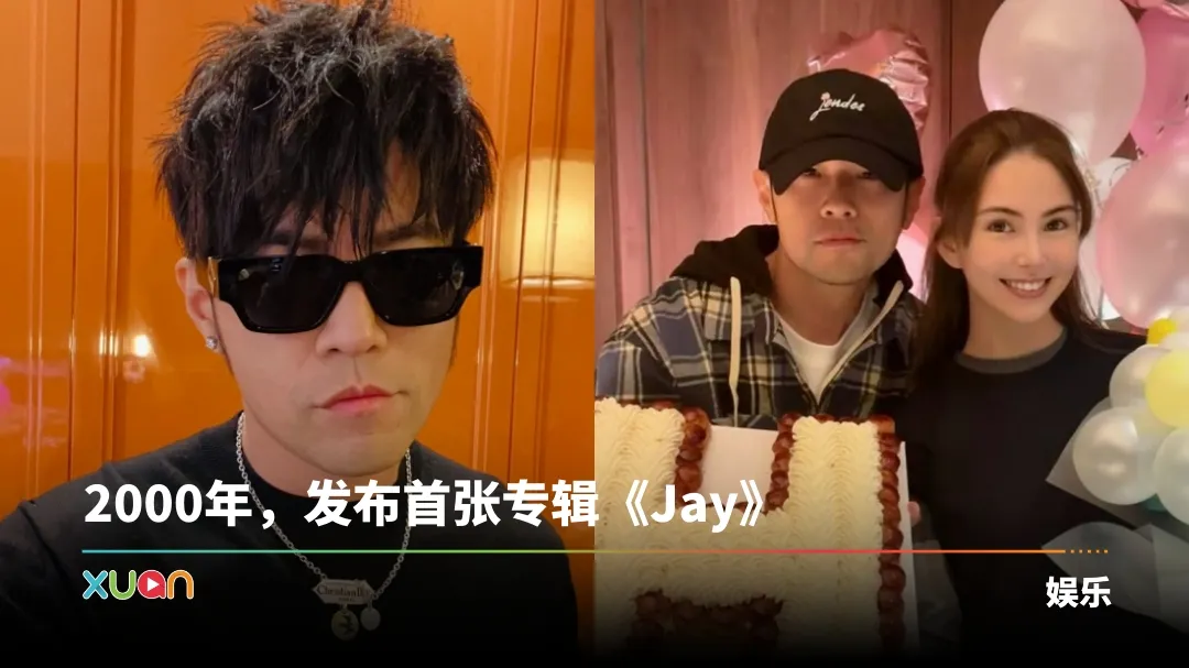 周杰伦PO文庆入行25周年！昆凌留言揭老夫妻日常