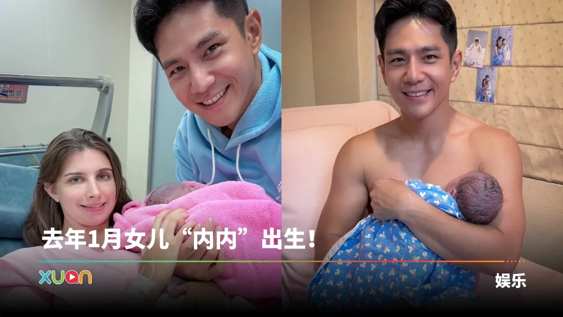 祖雄、佳娜二儿子出生