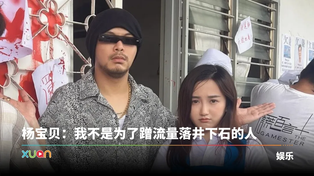 黄某某涉毒 | 杨宝贝：他对人对事一直尊重！感谢对方雪中送炭给工作机会