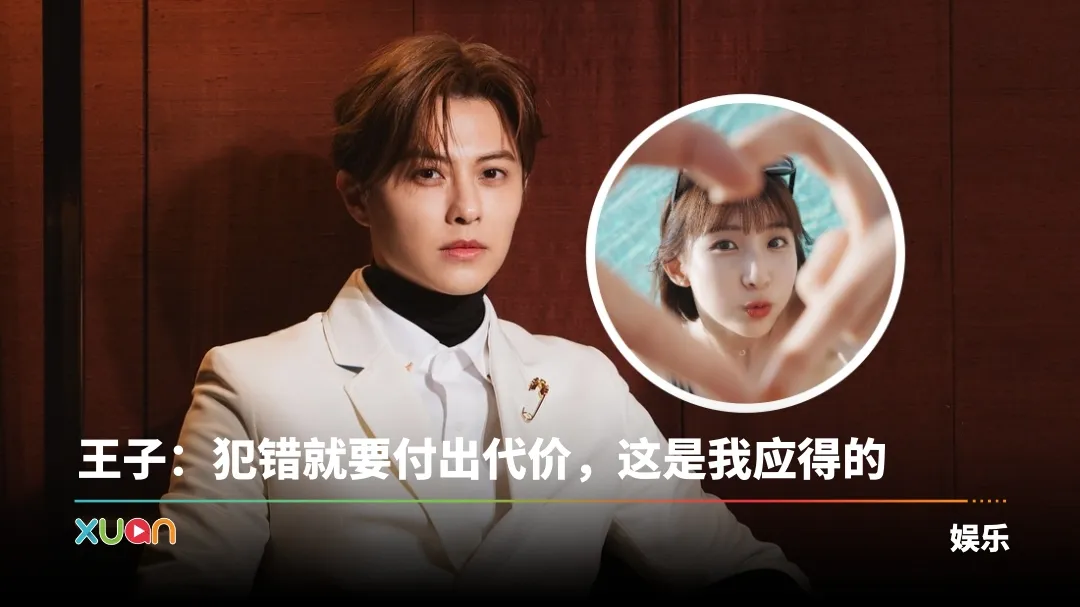王子 粿粿 范姜彦丰