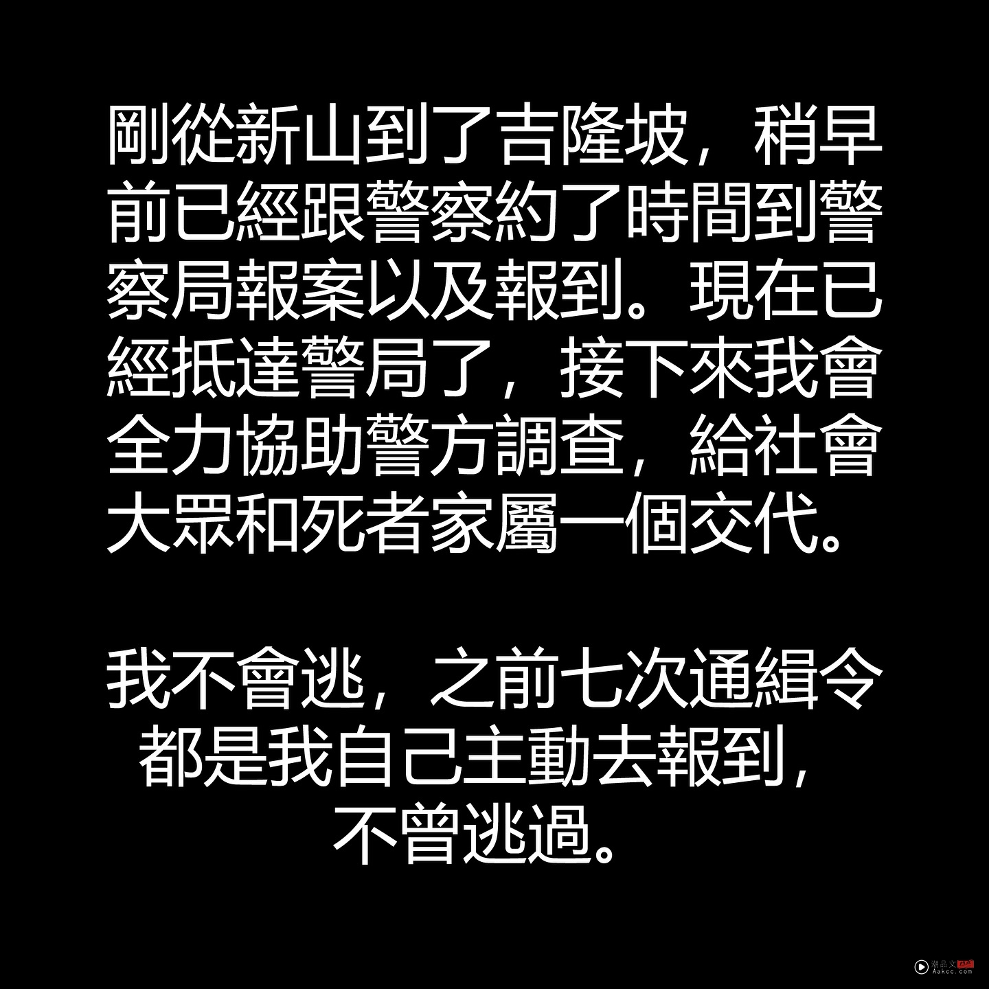 黄某某涉毒 | 深夜主动现身了!进警局前先做了这2件事 内容图3 潮品文-大潮社旗下实时最新热点娱乐时尚数码等新闻资讯网站! 黄某某