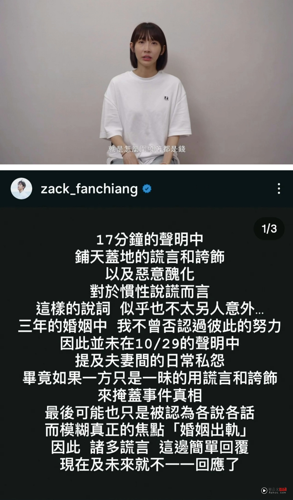 粿粿、王子“裸T拥抱亲密照”!友人曝范姜彦丰掌握出轨信息、照片、影片 内容图4 潮品文-大潮社旗下实时最新热点娱乐时尚数码等新闻资讯网站! 范姜彦丰 粿粿