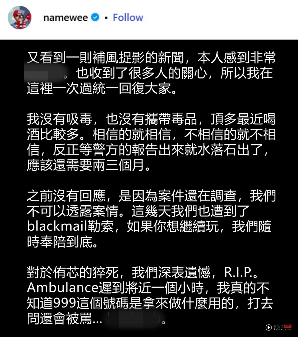 黄某某涉毒 | 警局被捕照曝光!卫生部官员反驳救护车1小时抵达说法 内容图3 潮品文-大潮社旗下实时最新热点娱乐时尚数码等新闻资讯网站! 黄某某