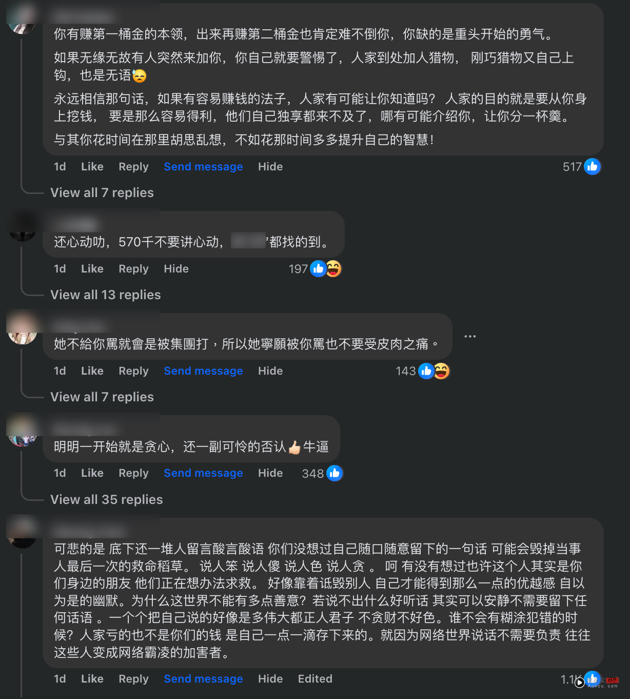忧解树同 | 她叫我起床、关心我吃饭,却骗走了我 RM570,000 内容图2 潮品文-大潮社旗下实时最新热点娱乐时尚数码等新闻资讯网站! https://www.ayxhk.com/234750479300251/posts/838958242212802
