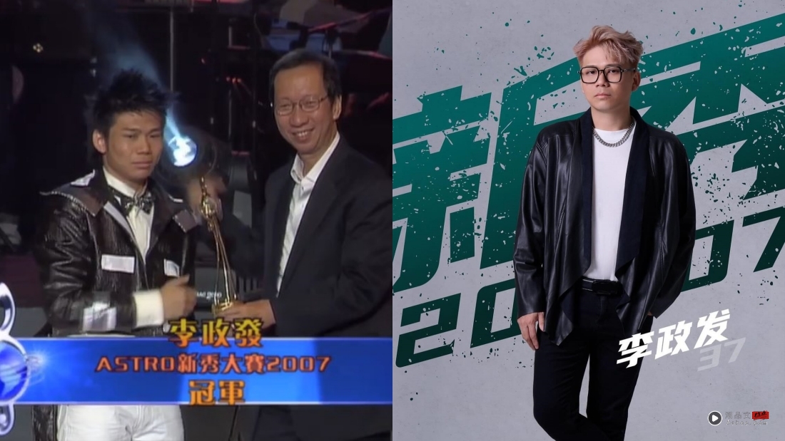 马来西亚帮 | 考古!1997年至2016年《A站新秀大赛》 20位冠军有谁! 内容图12 潮品文-大潮社旗下实时最新热点娱乐时尚数码等新闻资讯网站! 李政发
