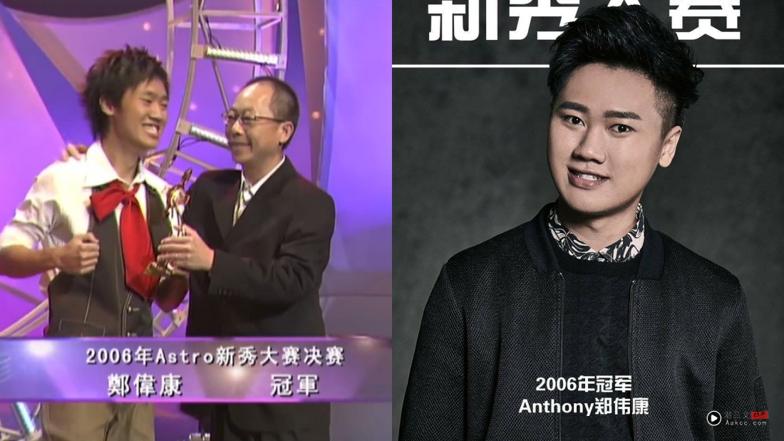 马来西亚帮 | 考古!1997年至2016年《A站新秀大赛》 20位冠军有谁! 内容图11 潮品文-大潮社旗下实时最新热点娱乐时尚数码等新闻资讯网站! 郑伟康