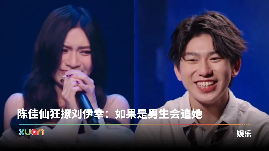 《新秀 崛起吧！》｜队友变对手厮杀！彭于歆选错歌遭淘汰 泪洒舞台！