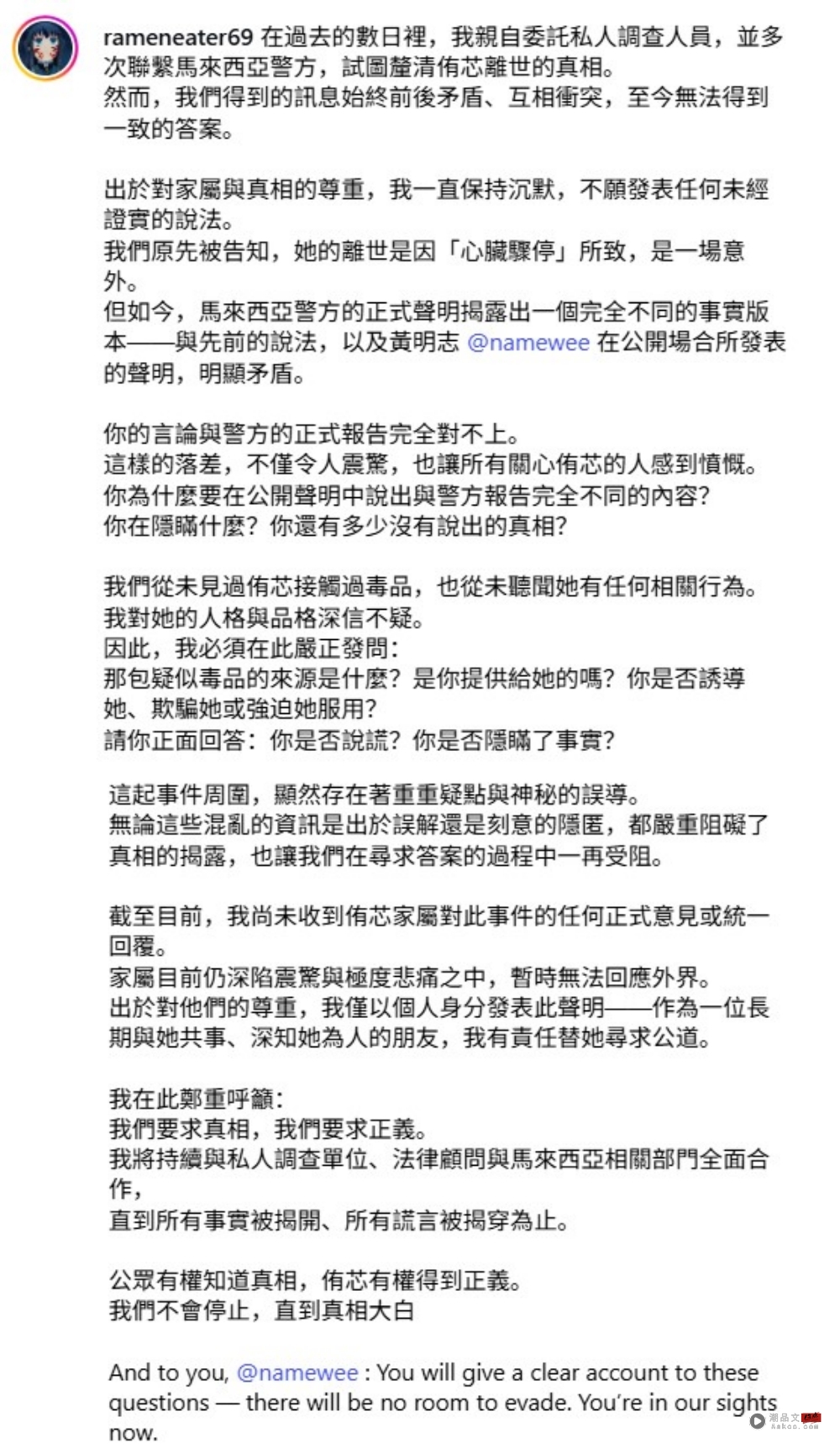 已故谢侑芯是谁?经纪人Chris称谢侑芯不碰毒品 喊话黄某某:你是否隐瞒了事实 内容图4 潮品文-大潮社旗下实时最新热点娱乐时尚数码等新闻资讯网站! 黄某某 谢侑芯