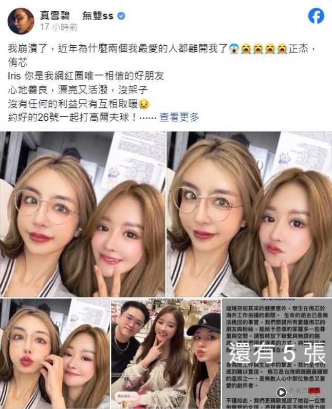 黄某某涉毒 | 懒人包一次过看!网红谢侑芯酒店猝死 他尿检4种毒品呈阳性 内容图2 潮品文-大潮社旗下实时最新热点娱乐时尚数码等新闻资讯网站! 黄某某 谢侑芯