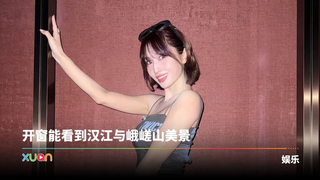 TWICE MOMO 豪砸42亿全额现金买豪宅！邻居竟玄彬、韩韶禧！