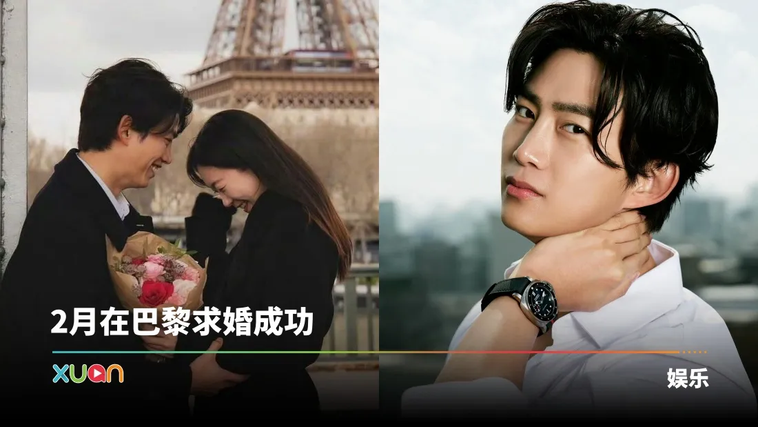 恭喜！2PM玉泽演官宣结婚！明年春天迎娶圈外女友！