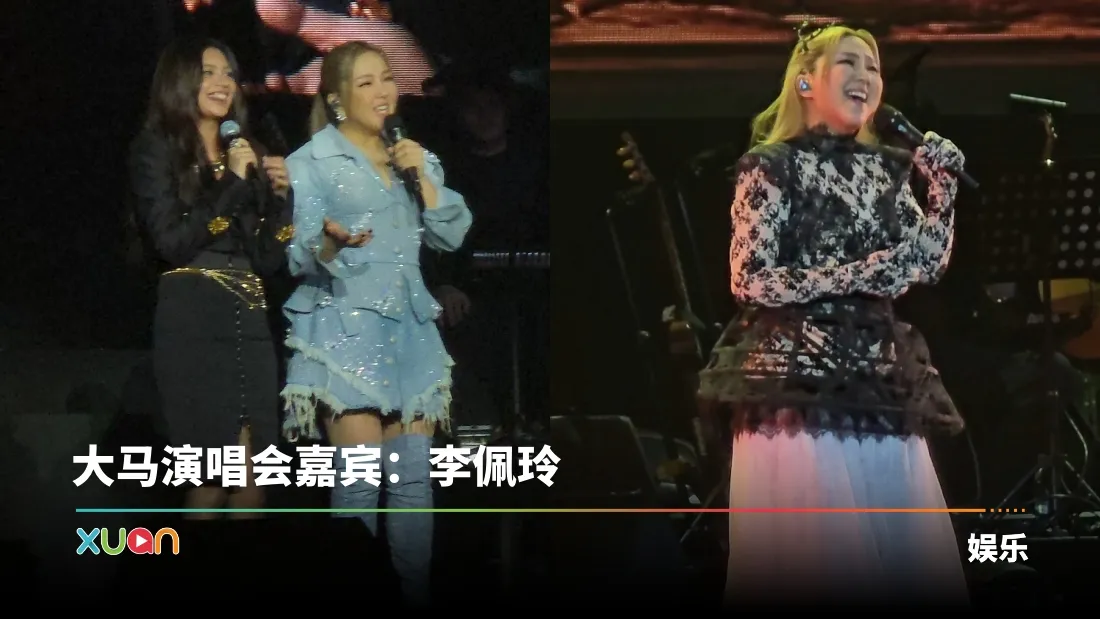 卫兰时隔17年回到马来西亚开唱！4大重点看起来