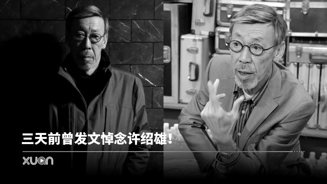 冯淬帆去世