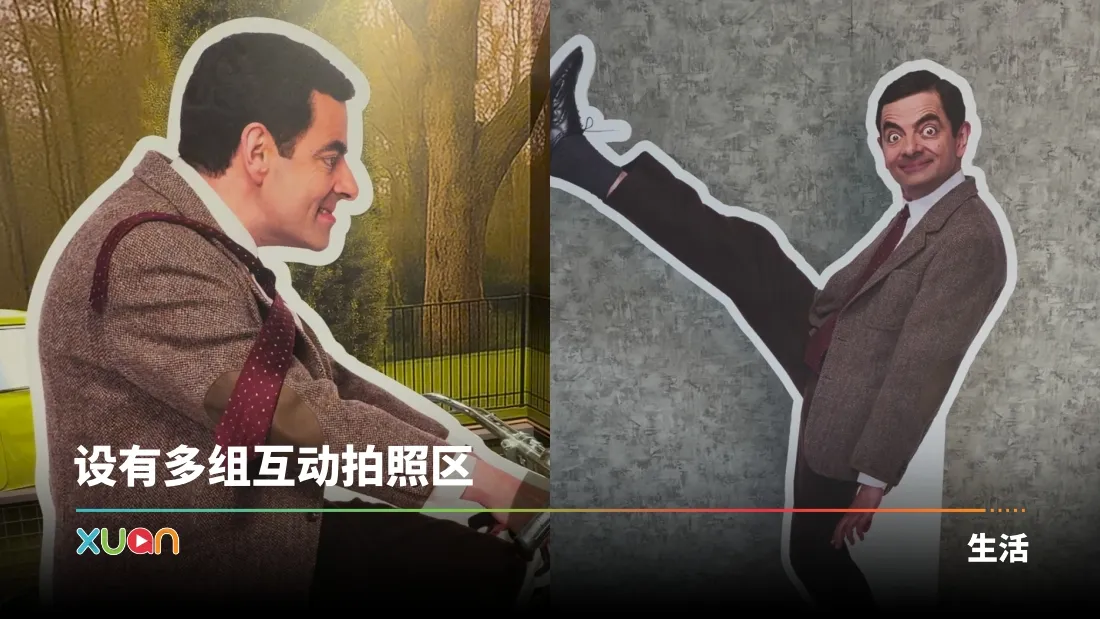 穿越到Mr Bean世界！
