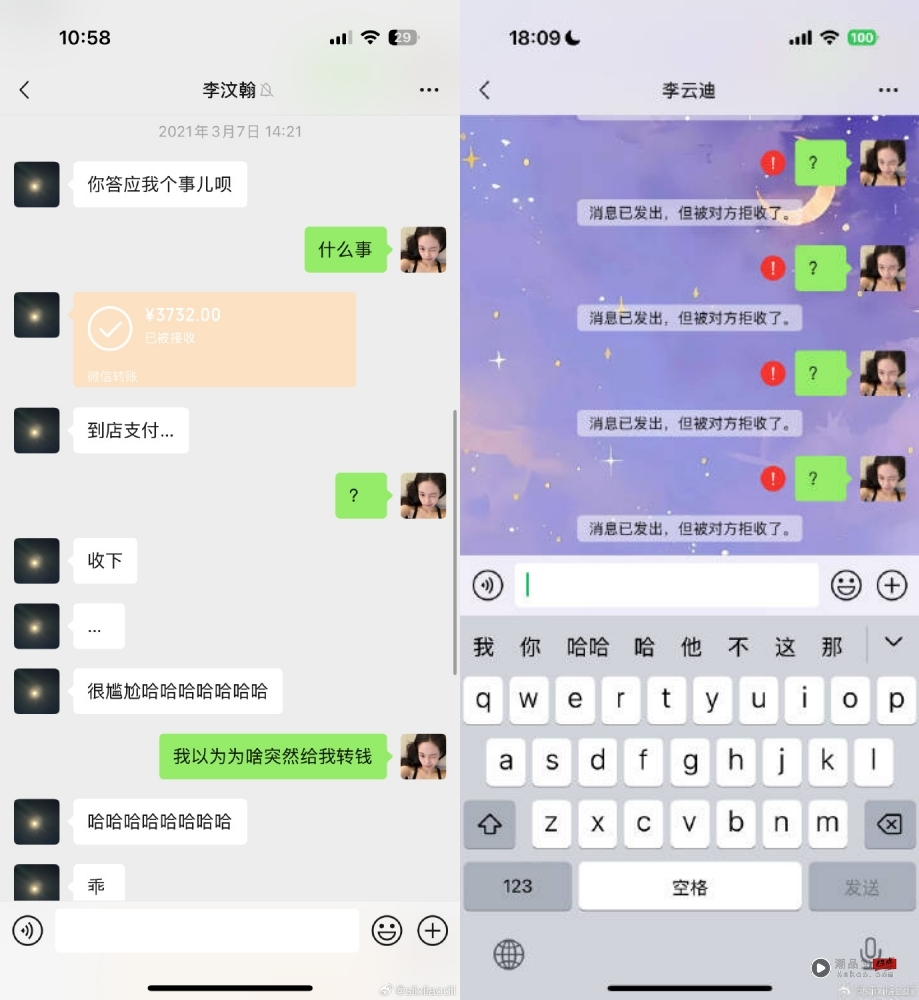 李云迪再爆桃色丑闻!遭李汶翰前网红女友指控:想睡我把我带到酒店 内容图4 潮品文-大潮社旗下实时最新热点娱乐时尚数码等新闻资讯网站! 李云迪 司晓迪
