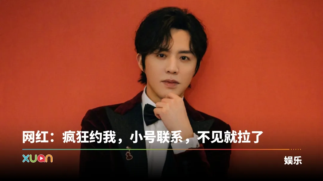 李云迪再爆桃色丑闻！遭李汶翰前网红女友指控：想睡我把我带到酒店