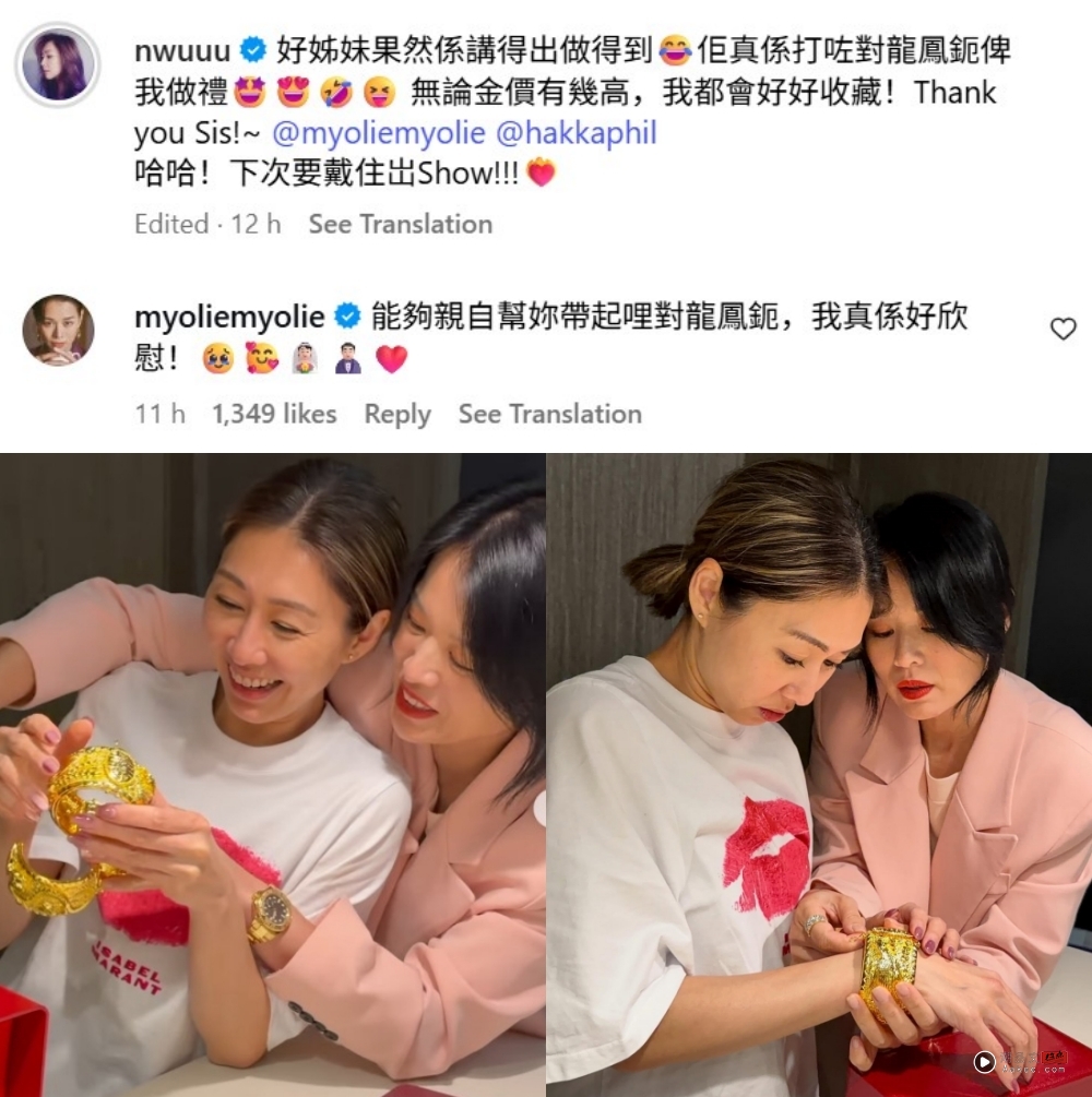姐妹情深!胡杏儿豪气送龙凤镯 胡定欣笑到合不拢嘴 内容图3 潮品文-大潮社旗下实时最新热点娱乐时尚数码等新闻资讯网站! 胡定欣