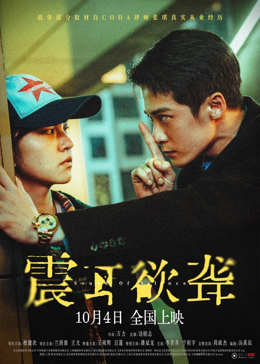 熬夜看戏|《震耳欲聋》意义非凡!檀健次为底层发声 表演触动人心! 内容图3 潮品文-大潮社旗下实时最新热点娱乐时尚数码等新闻资讯网站! 《震耳欲聋》影评